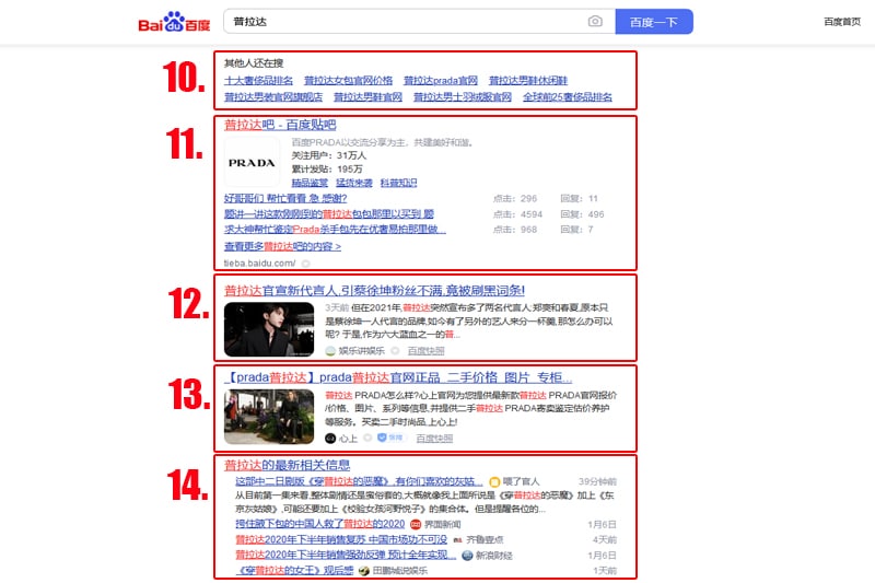 chinese search engine