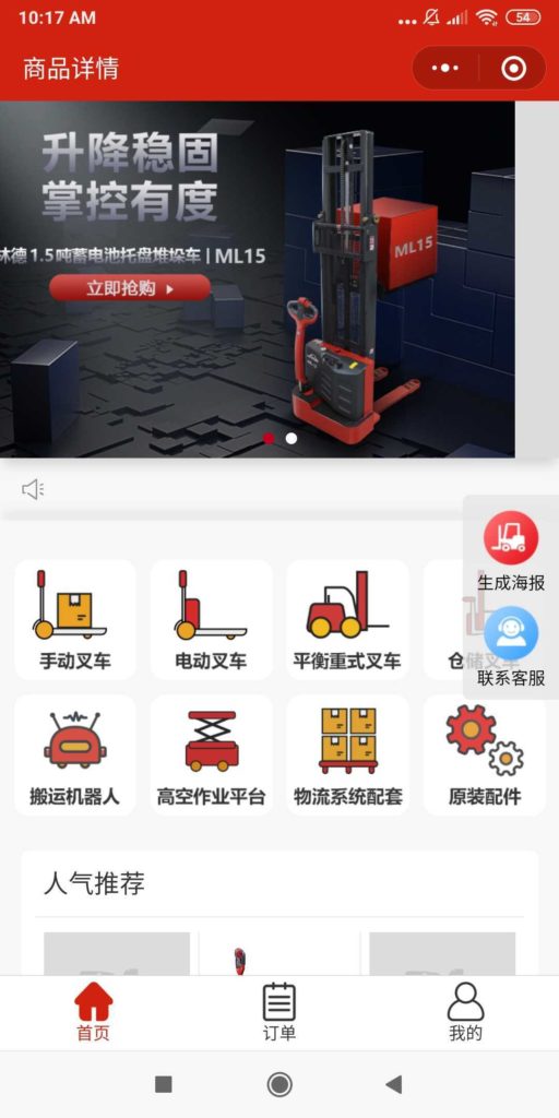 WeChat Marketing in China