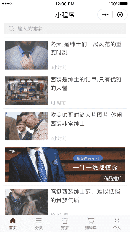 WeChat mini app ads