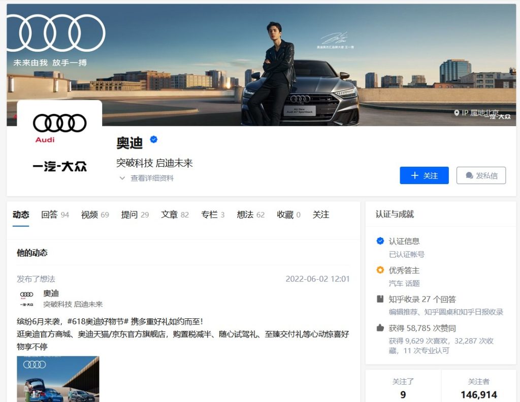 Audi brand account