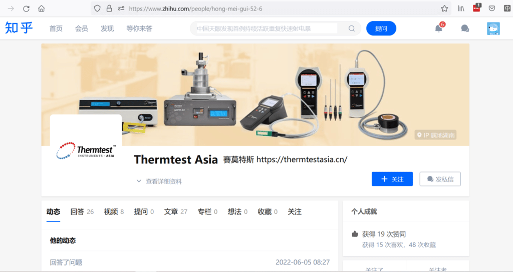 Thermtest Asia account
