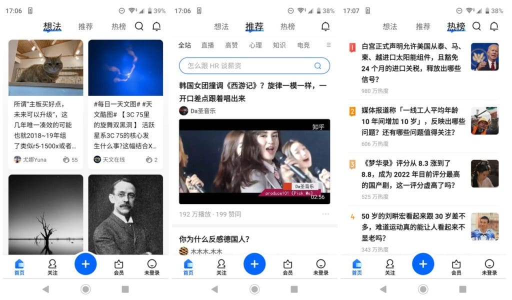 Zhihu app menu