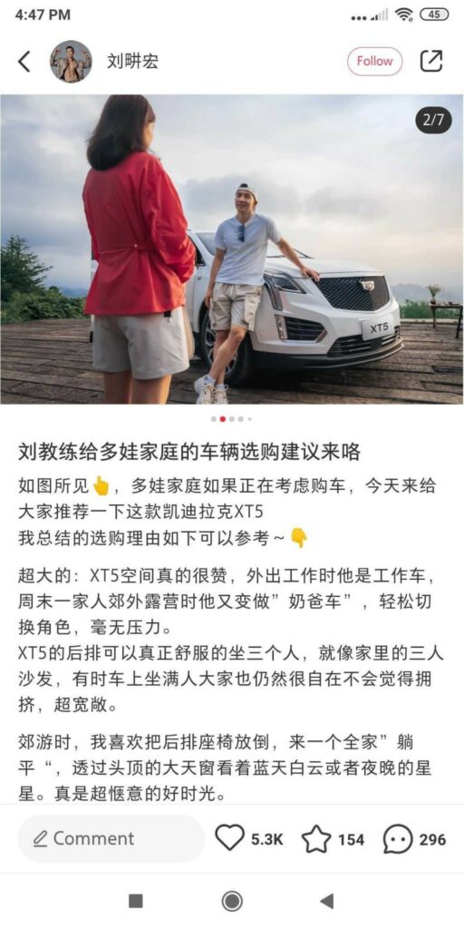 刘畊宏 ad on Xiahongshu