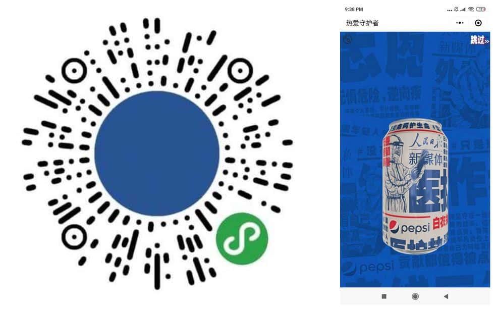 Pepsi x People's Daily WeChat mini app (brand partnership)