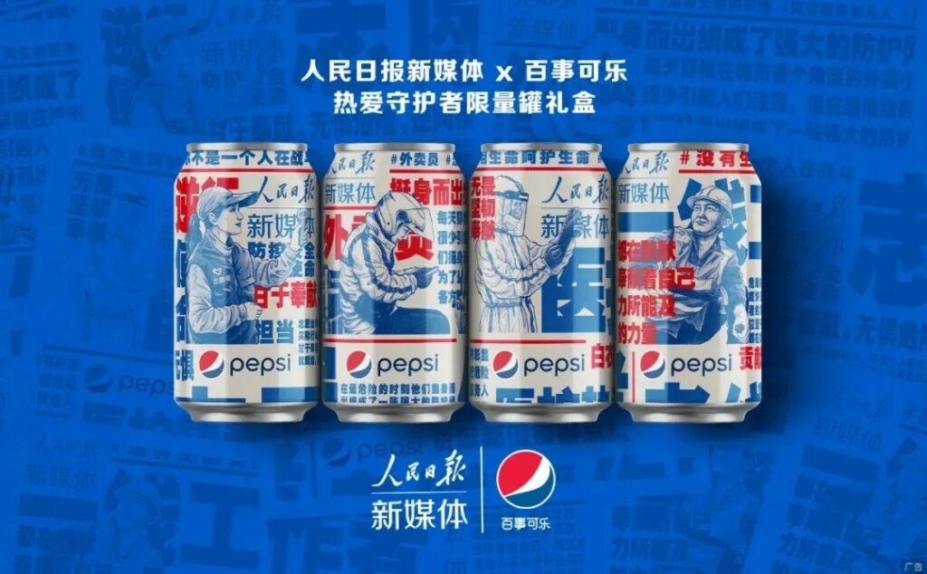 Co-branding in China (Pepsi x People's Daily)