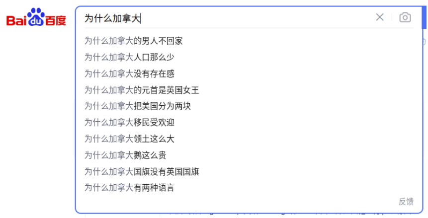 Baidu autocomplete why Canada