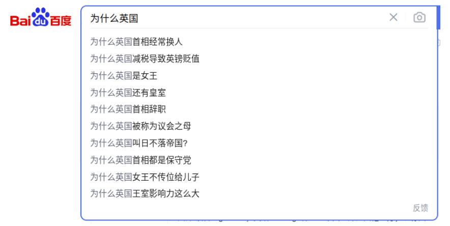 Baidu autocomplete why England