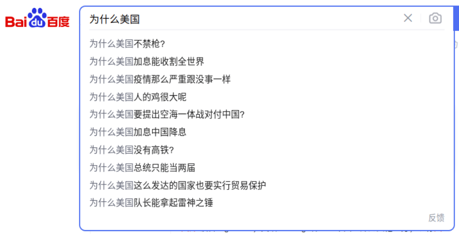 Baidu autocomplete why America